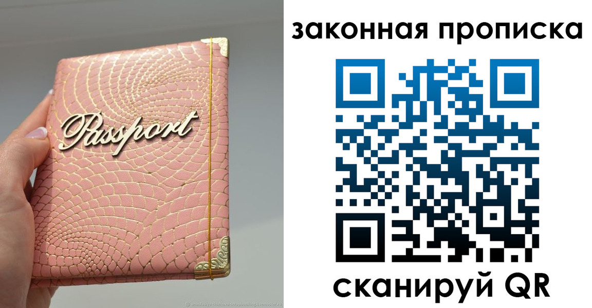 найти адрес прописки в Челябинской области