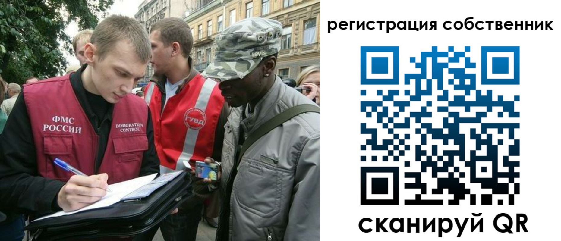 прописка 2025 в Челябинской области