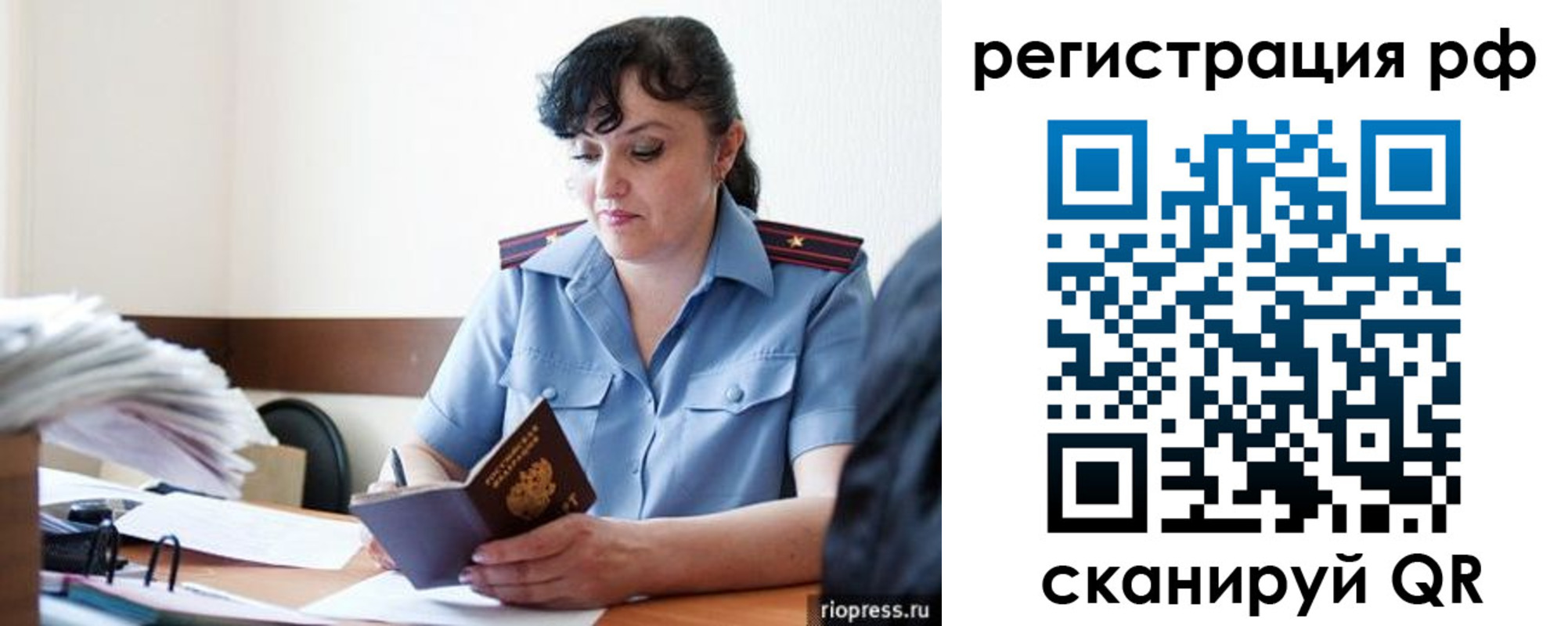 временная регистрация гарантия в Челябинской области
