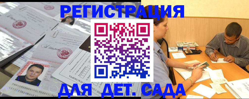 прописка гарантия в Челябинской области