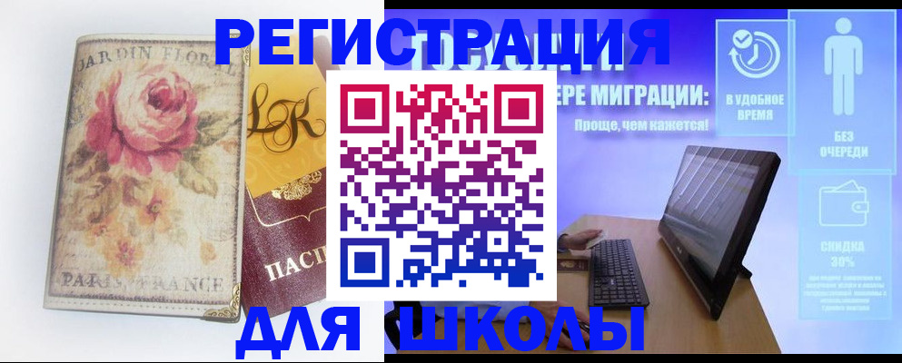 временная регистрация законно в Челябинской области
