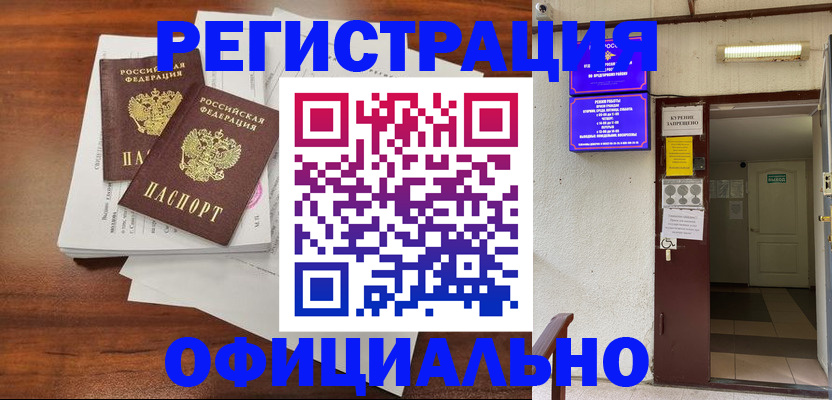 прописка для кредита в Челябинской области