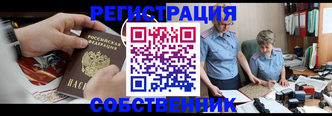 миграционный учет в Челябинской области