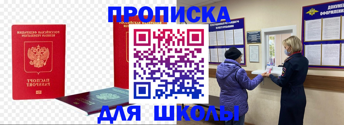где прописаться в Челябинской области